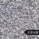 东莞 芙蓉白（芝麻白大花）光面