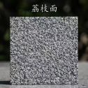 东莞 芝麻黑荔枝面
