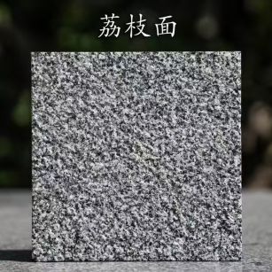 东莞 芝麻黑荔枝面