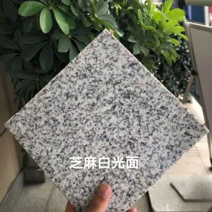 东莞芝麻白石材用途及优势介绍
